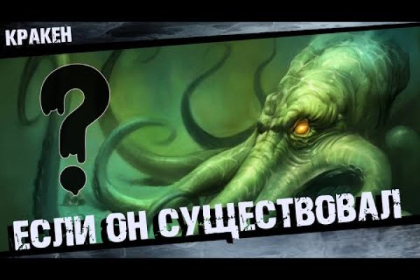 Блэкспрут зеркало кракен