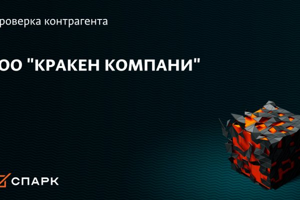 Как попасть на кракен с айфона