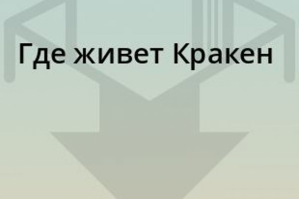 Как попасть на кракен с айфона