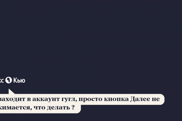 Кракен обход