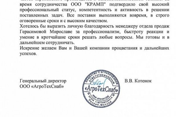 Кракен зеркало 2