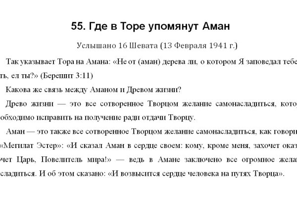 Сайт кракен гидра